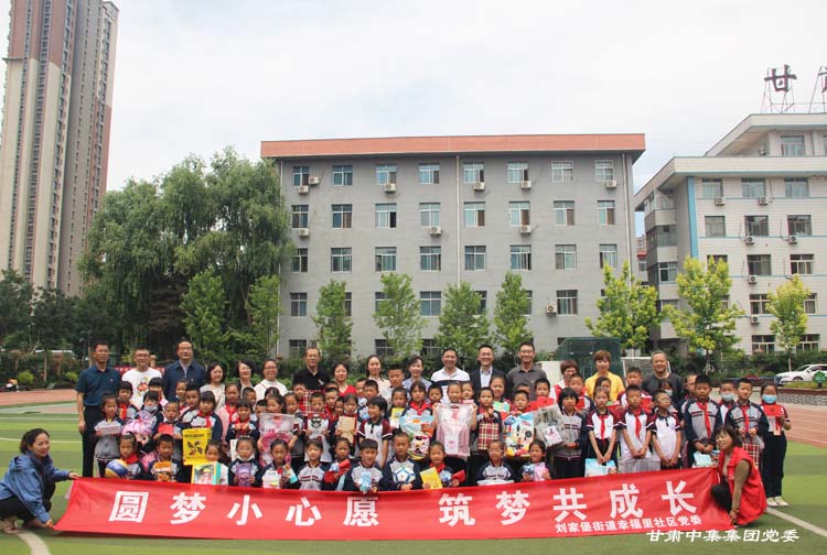 甘肅中集集團(tuán)黨委..